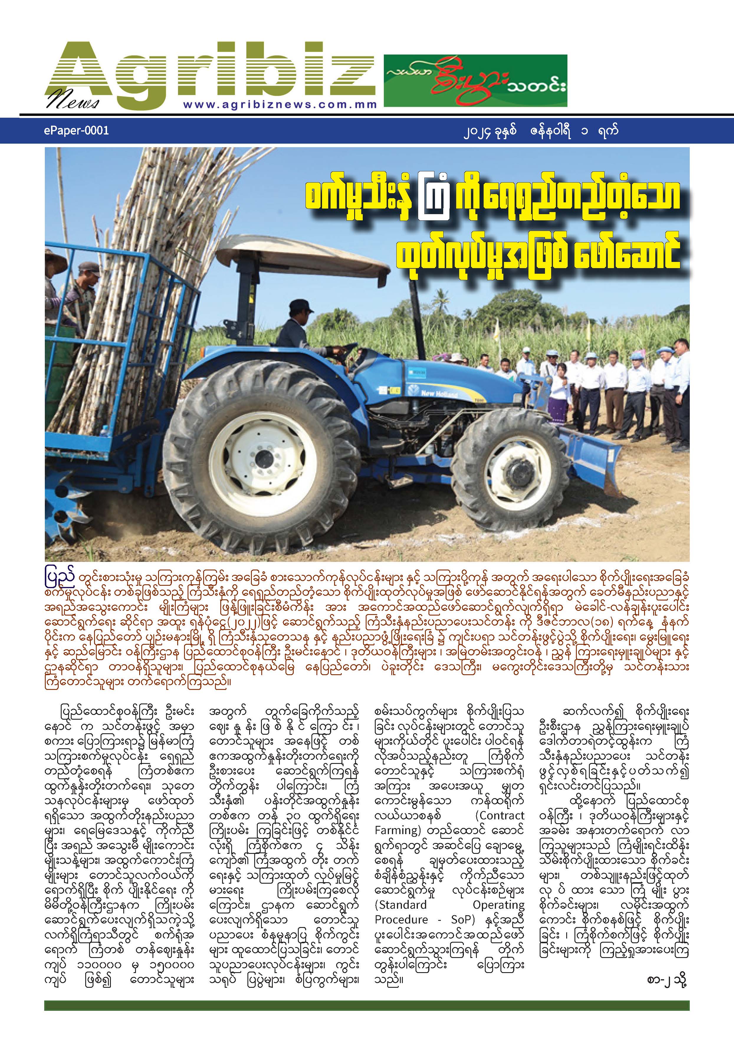 ePaper-0001