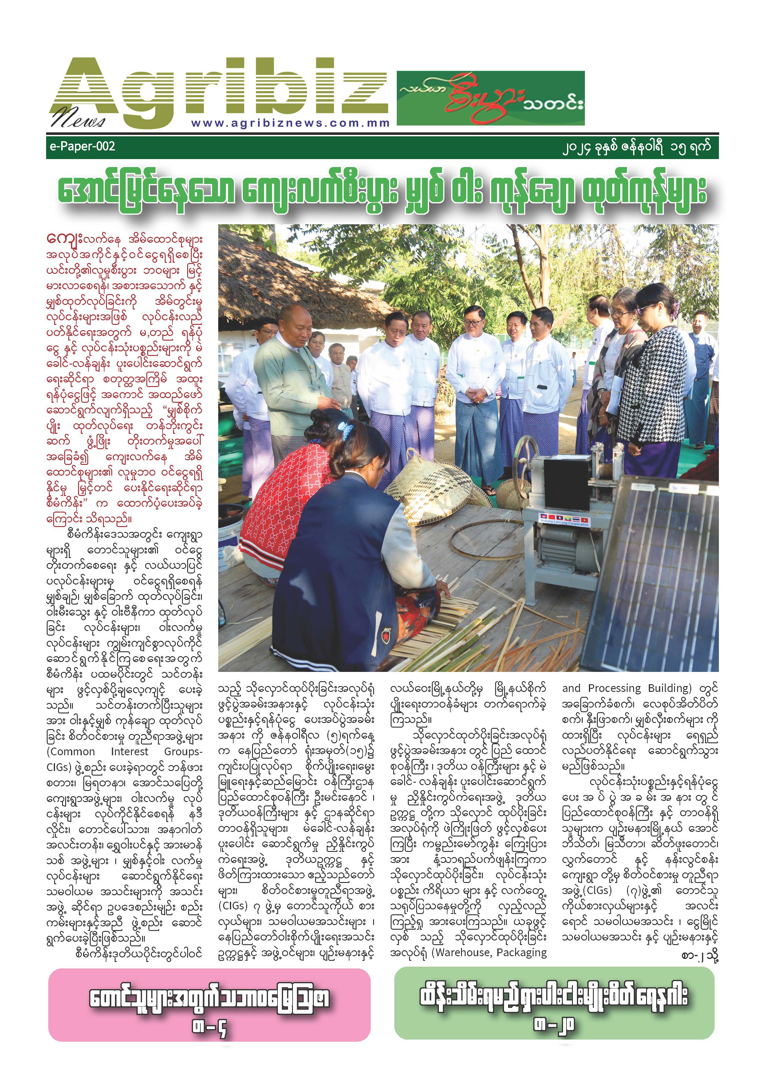 ePaper-0002