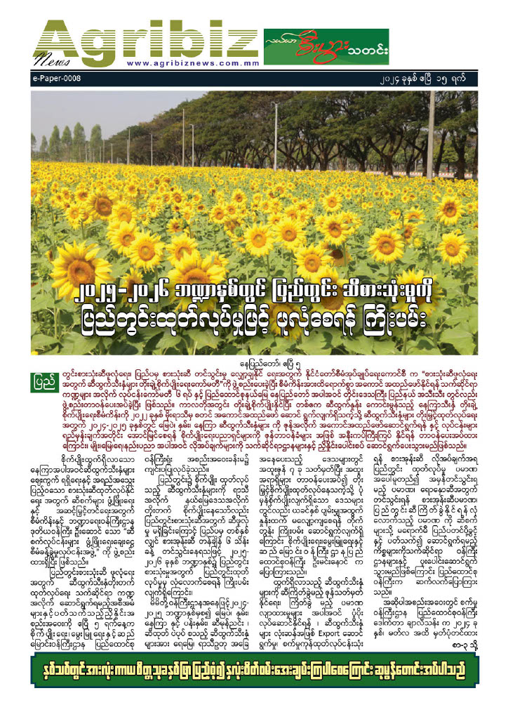 ePaper-008