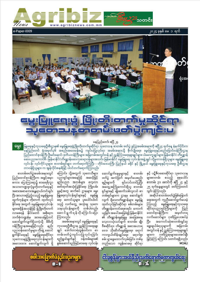 ePaper-009
