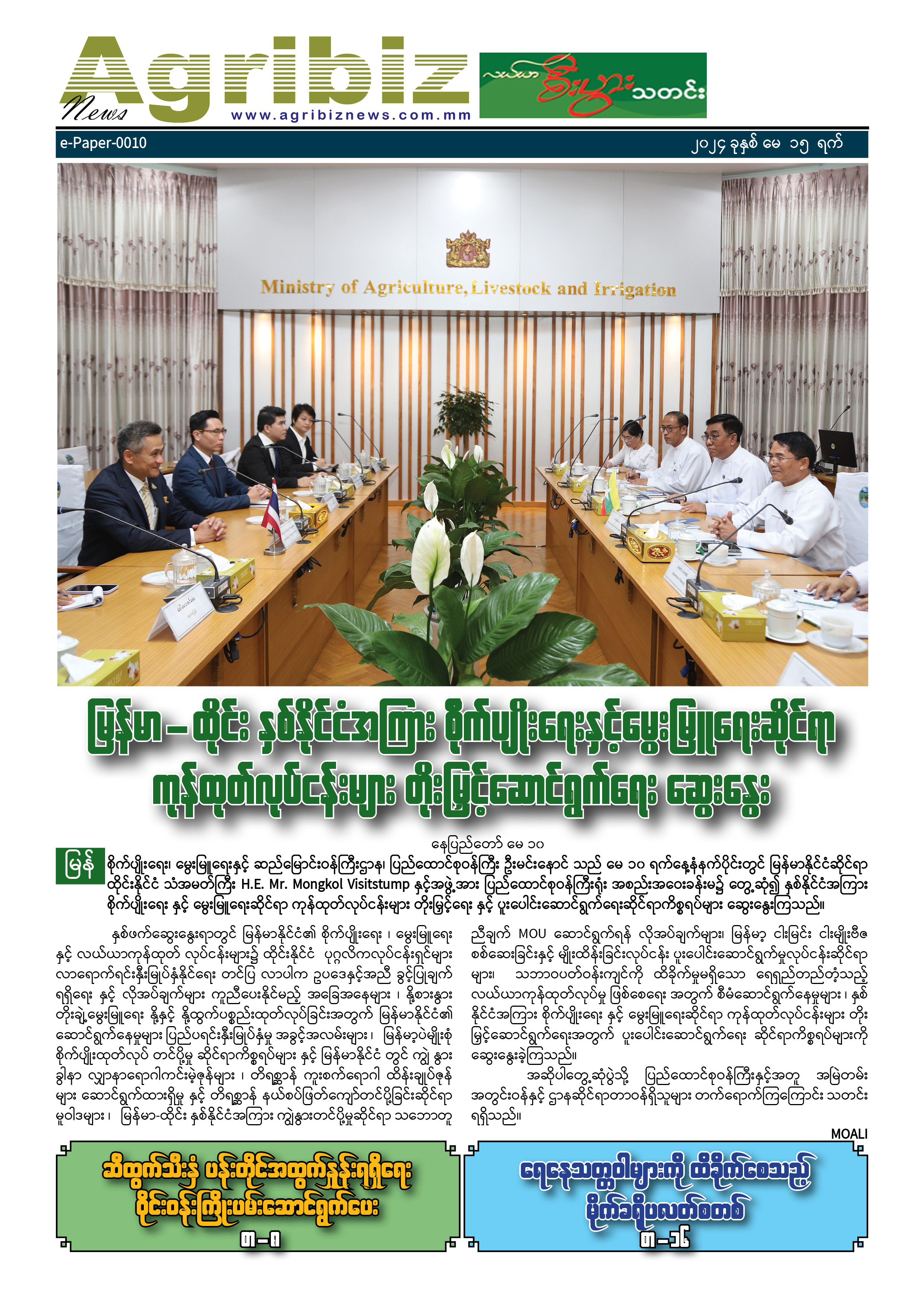 ePaper-010