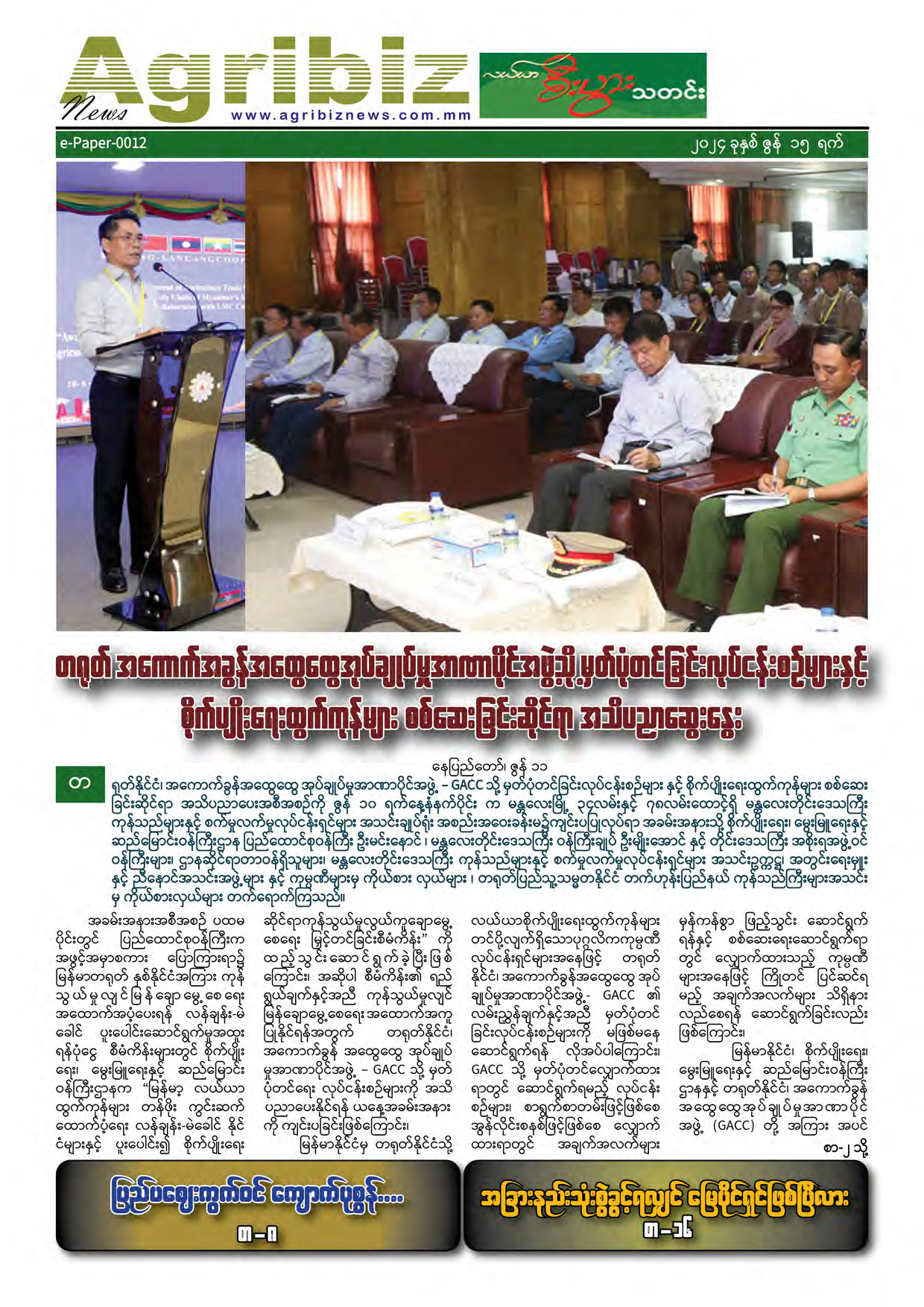 ePaper-012