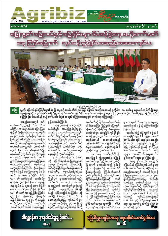 ePaper-014
