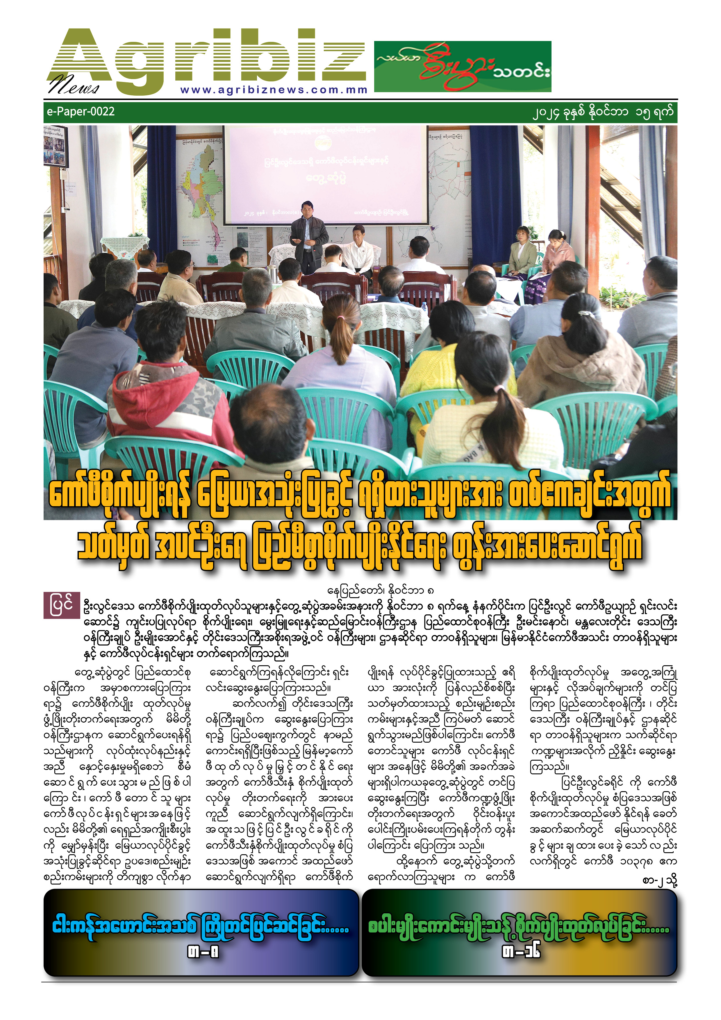 ePaper-022
