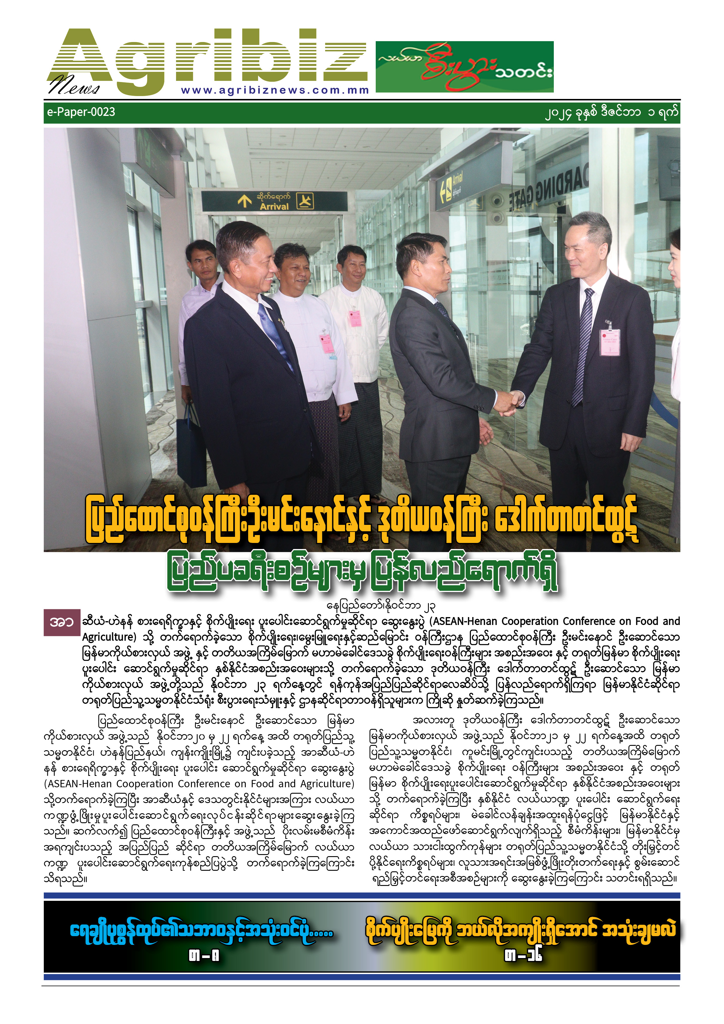 ePaper-023