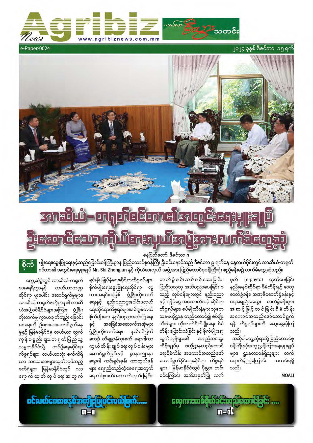ePaper-024