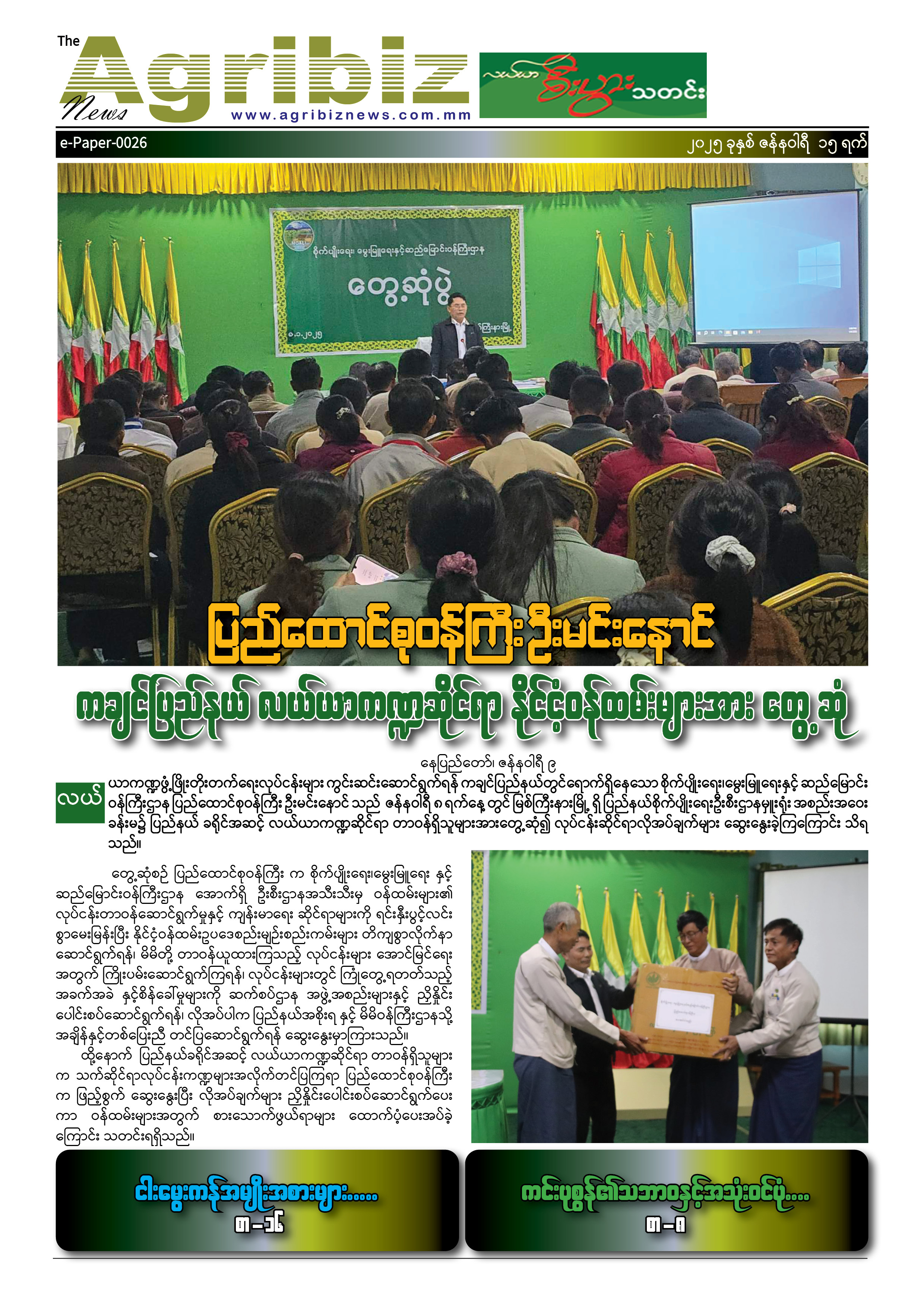 ePaper-026