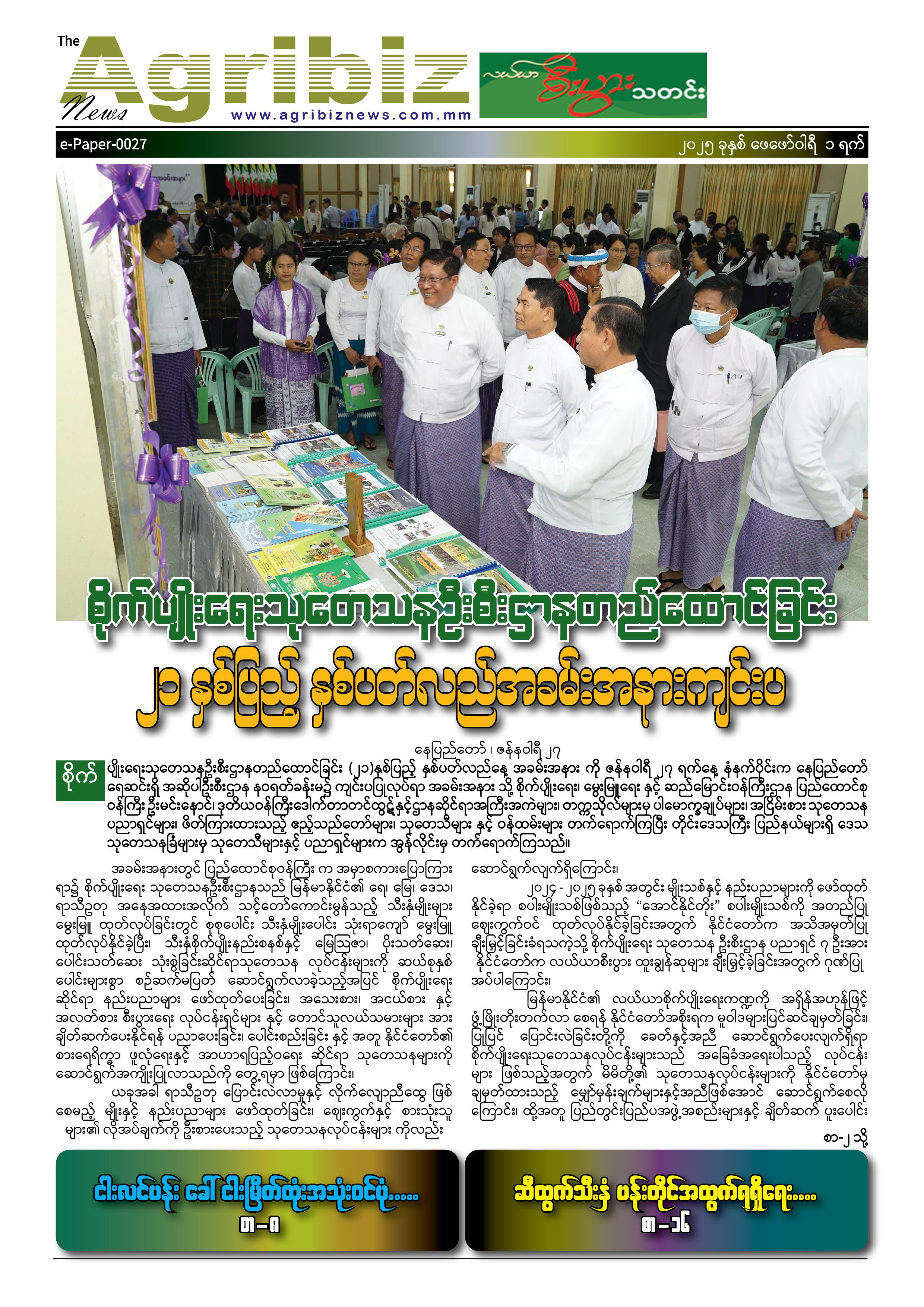 ePaper-027