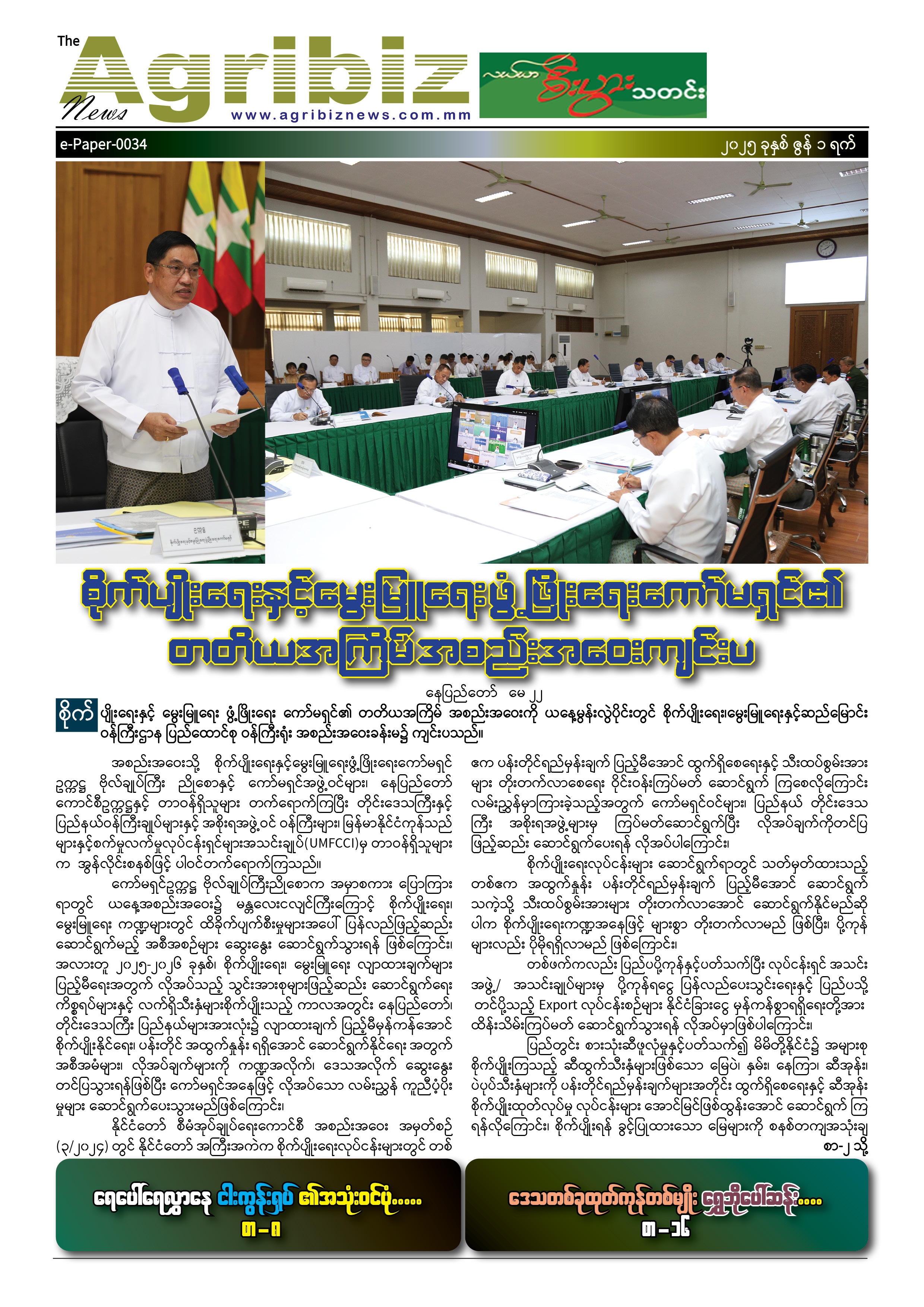ePaper-034
