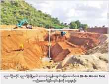 မြေအောက်တမံ
